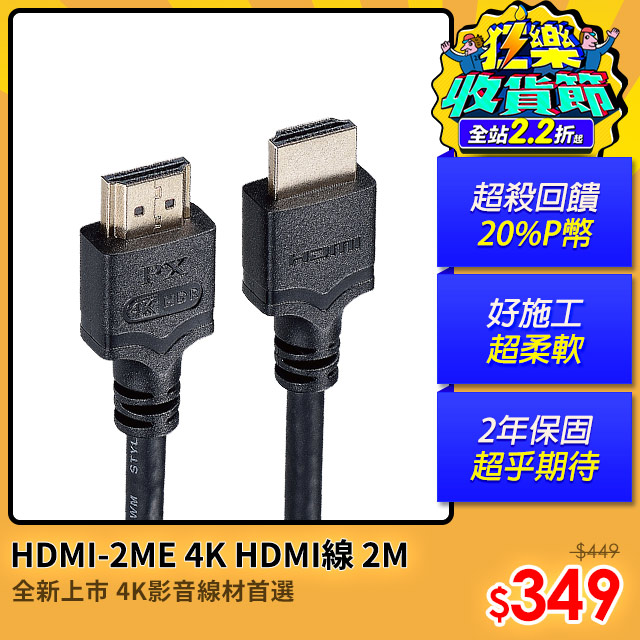 HDMI》公↔ 公(2~2.8m) - PChome 24h購物