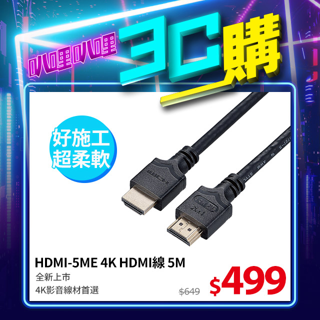 初回限定】 1.4規格 1本セット HDMI延長ケーブル 5m オス-メス ハイスピード HDMI Ｖ1.4規格 Micro Mi  www.efthia.gr