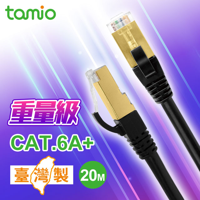 Cat ６ 50m Pchome 24h購物