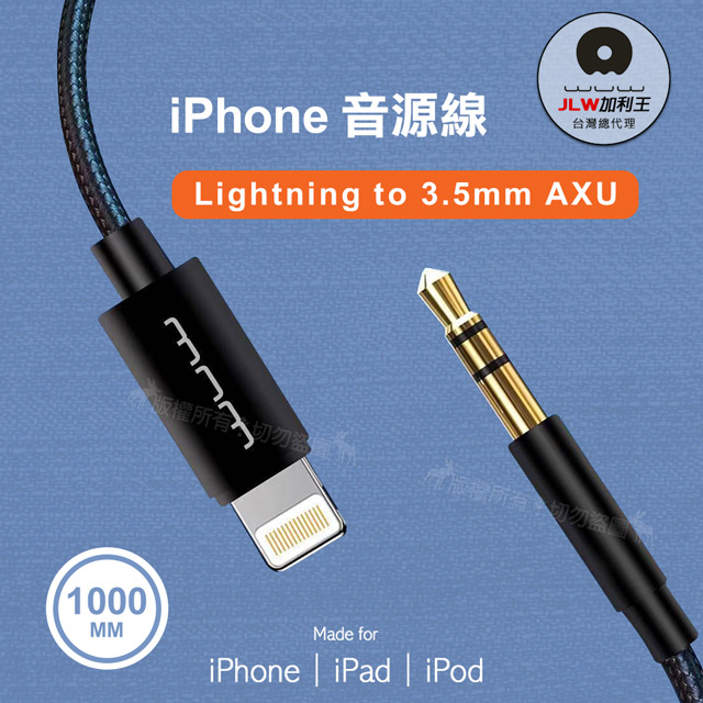 加利王wuw Iphone Lightning 轉接3 5mm Aux音源線音頻傳輸線 R152 1m Pchome 24h購物