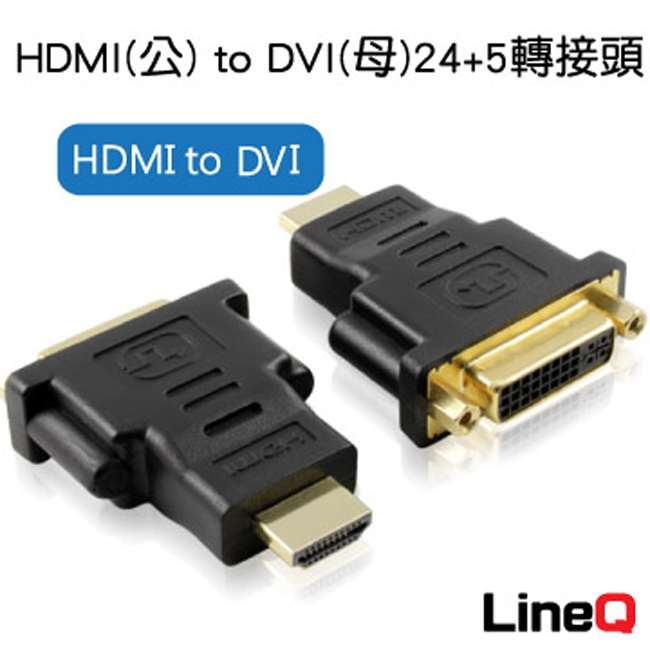 .HDMI公 ↔ DVI母 - PChome 24h購物