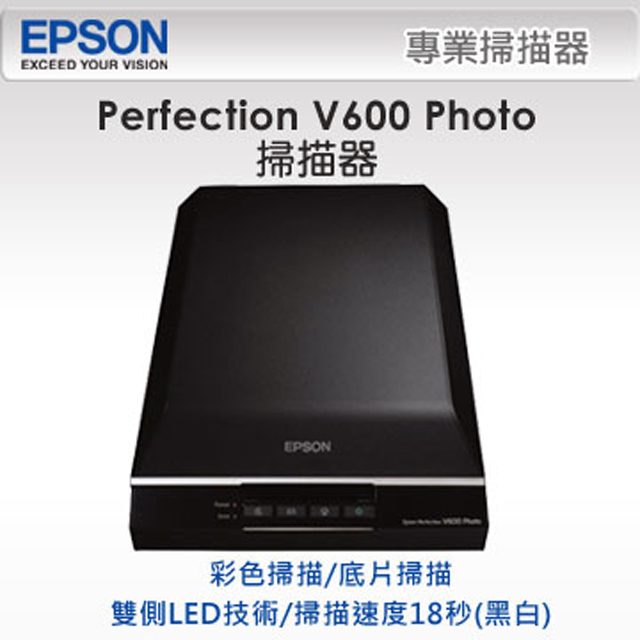 EPSON Perfection V600 Photo掃描器- PChome 24h購物