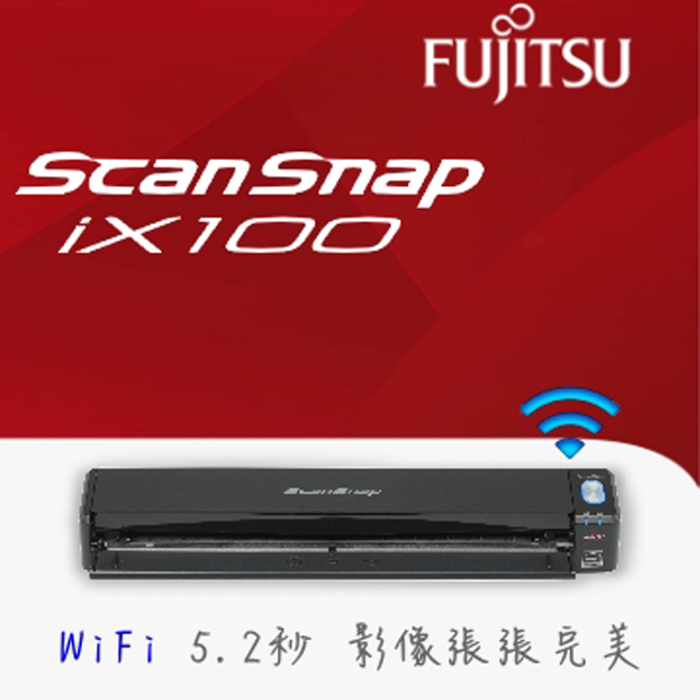 富士通ScanSnap iX100 無線型攜帶式掃描器- PChome 24h購物