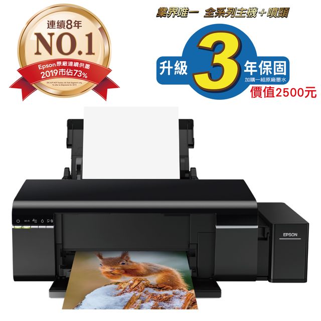 加購墨水超值組 Epson L805 Wi Fi高速六色cd原廠連續供墨印表機 1黑5彩墨水 Pchome 24h購物