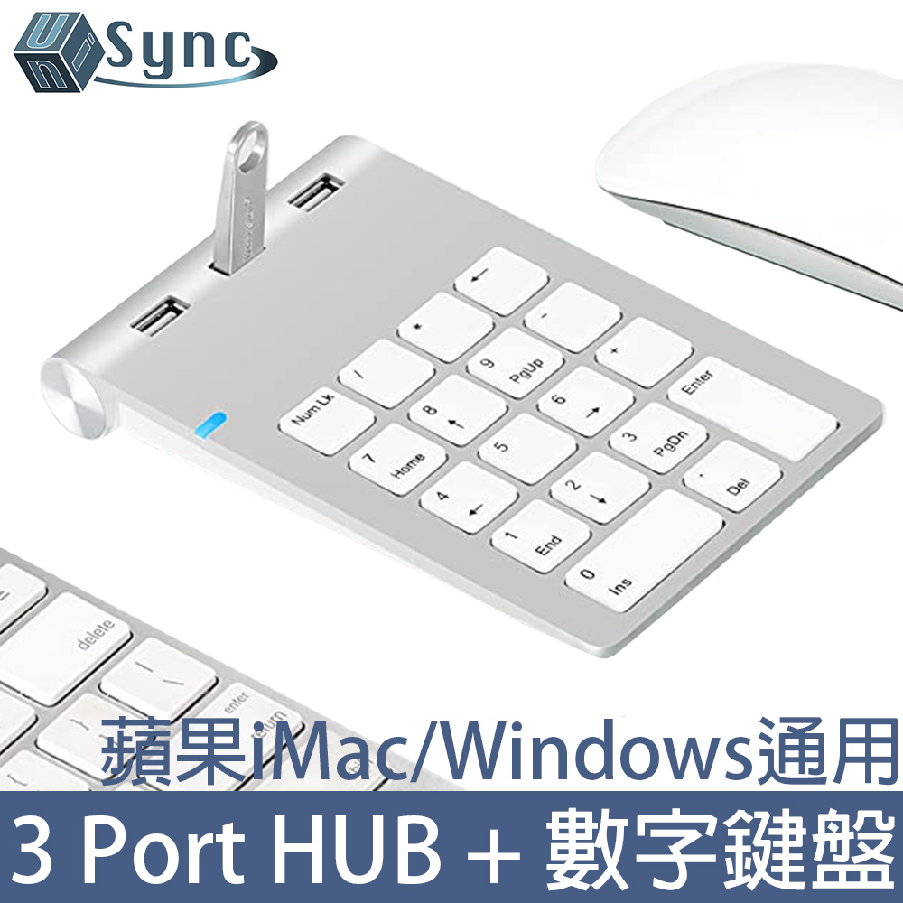 Unisync 蘋果imac Windows通用3孔usb數字鍵盤 Pchome 24h購物