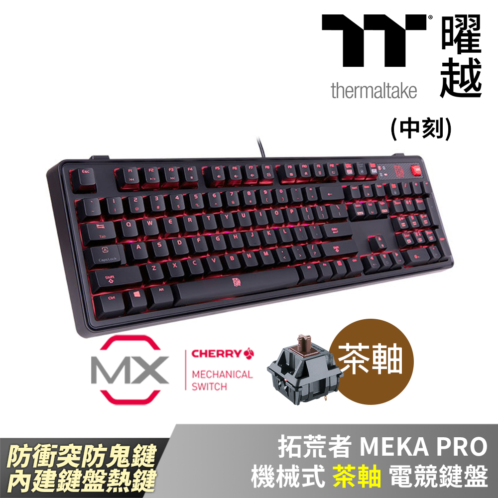 Thermaltake 曜越Level 20 RGB Cherry MX 機械式青軸電競鍵盤_KB-LVT