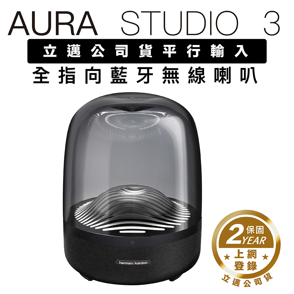 harman/kardon 藍牙喇叭Aura Studio 3 三代無線水母【經典款】 - PChome 24h購物