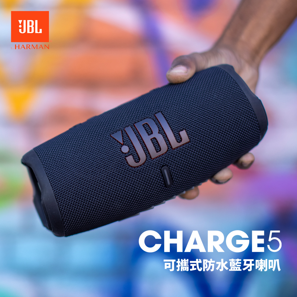 JBL Charge5 - スピーカー