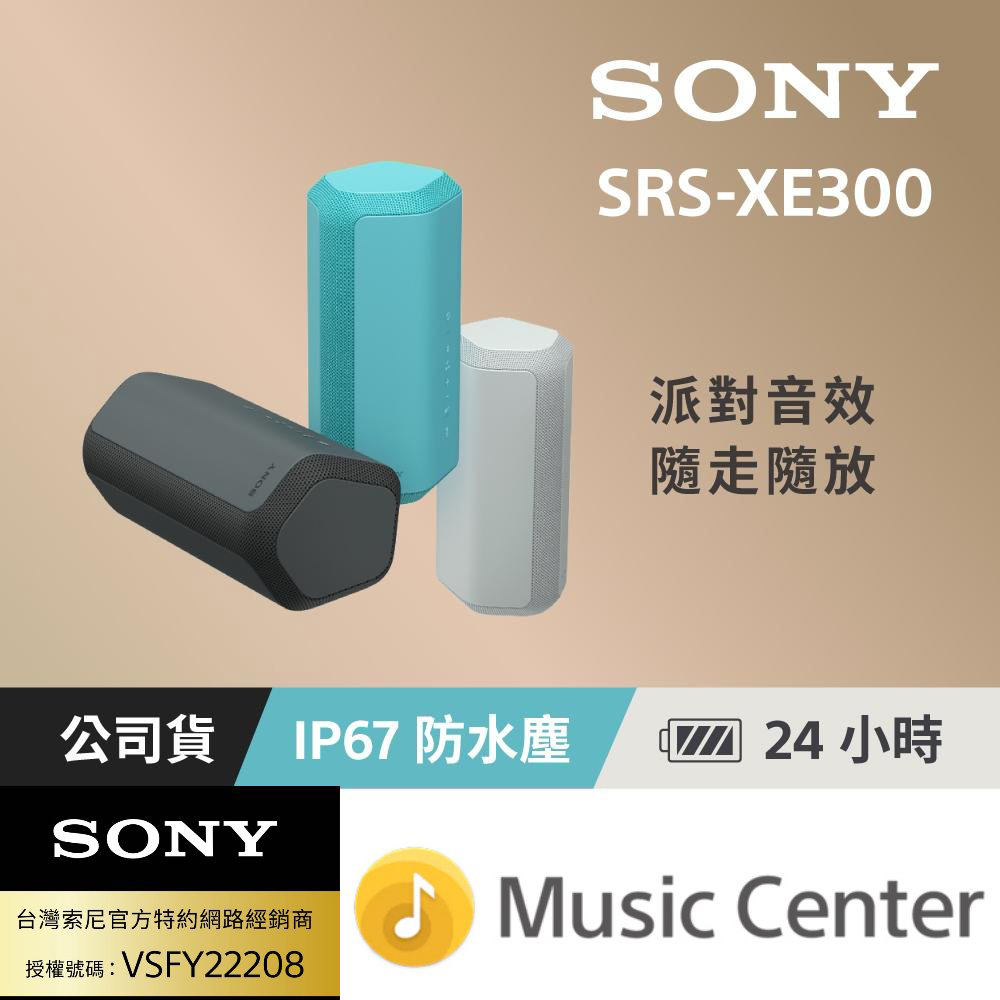 Sony Srs Xe300 可攜式無線藍牙喇叭 台灣公司貨保固365天 Pchome 24h購物