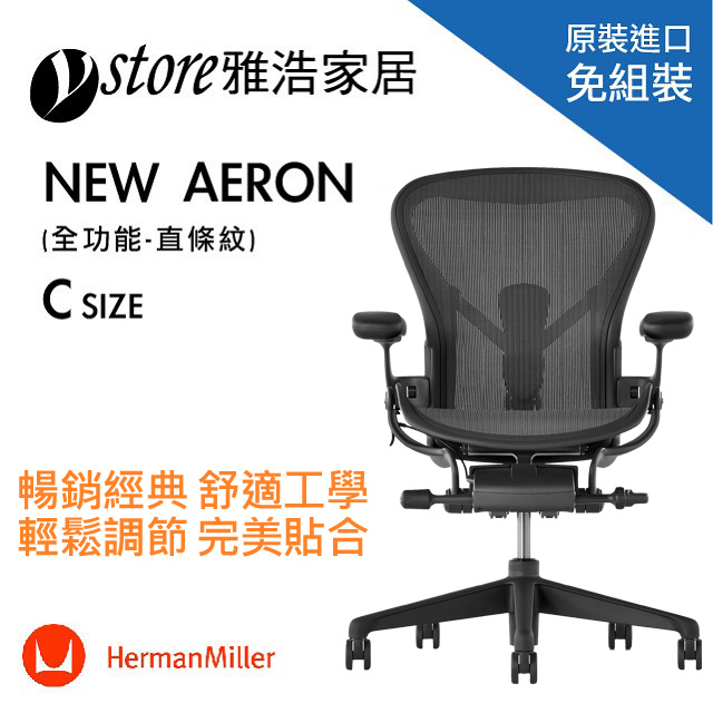 herman miller aeron replacement arms