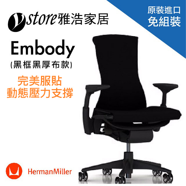 aeron chair pchome