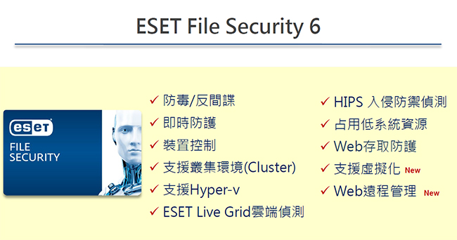 ESET サーバー セキュリティ for Linux Windows Server ダウンロード版