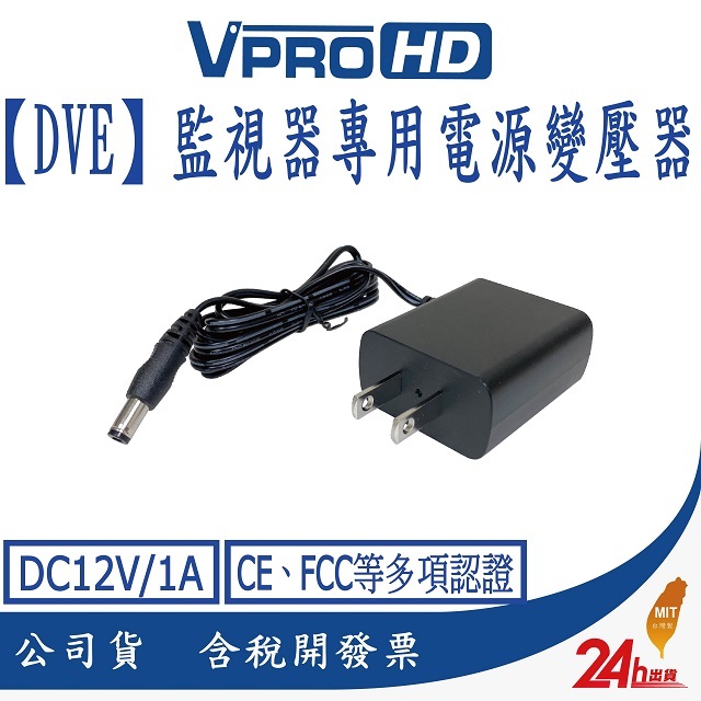 Dc12v Pchome線上購物