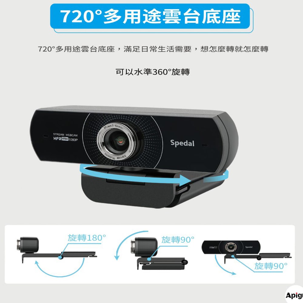 Spedal 勢必得 MF934H 60幀 美顏視訊攝影機 - PChome 24h購物