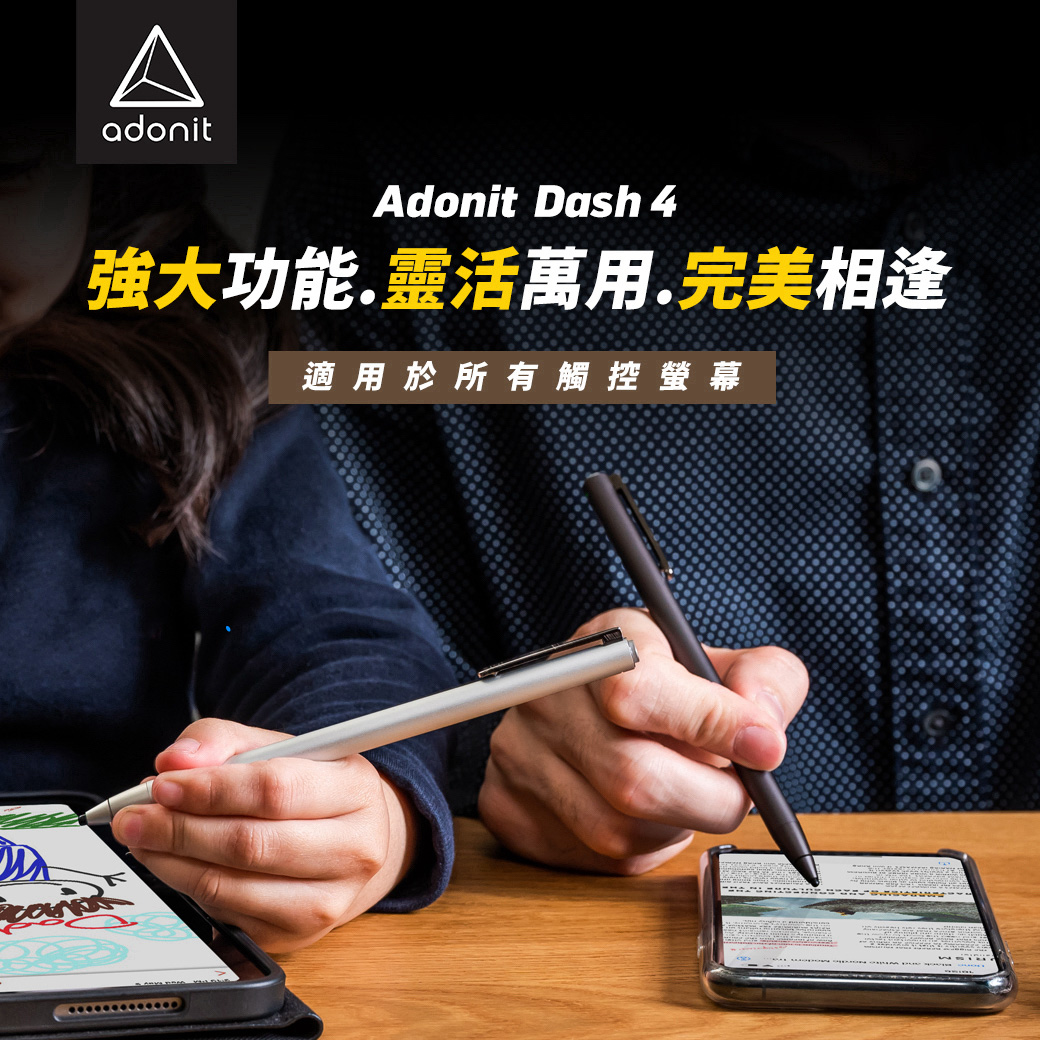 Adonit Dash 4 iPad Pencil iPad 平板萬用 / 防誤觸觸控筆, 黑