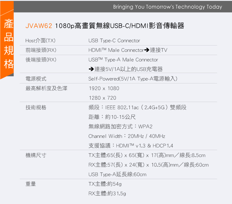 j5create JVAW62 手機/平板/筆電 USB TypeC to HDMI 1080p高畫質無線影音傳輸器 PChome 24h購物