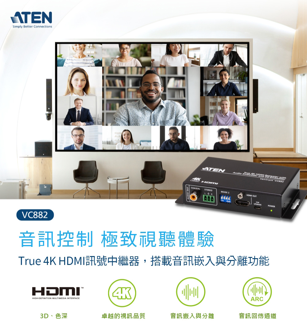ATEN VC880 オーディオデコード機能搭載HDMIリピーター 通販