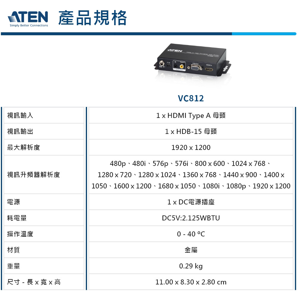 50%OFF <br>ATEN VC812 スケーラー搭載HDMI to オーディオ VGAコンバーター<br>