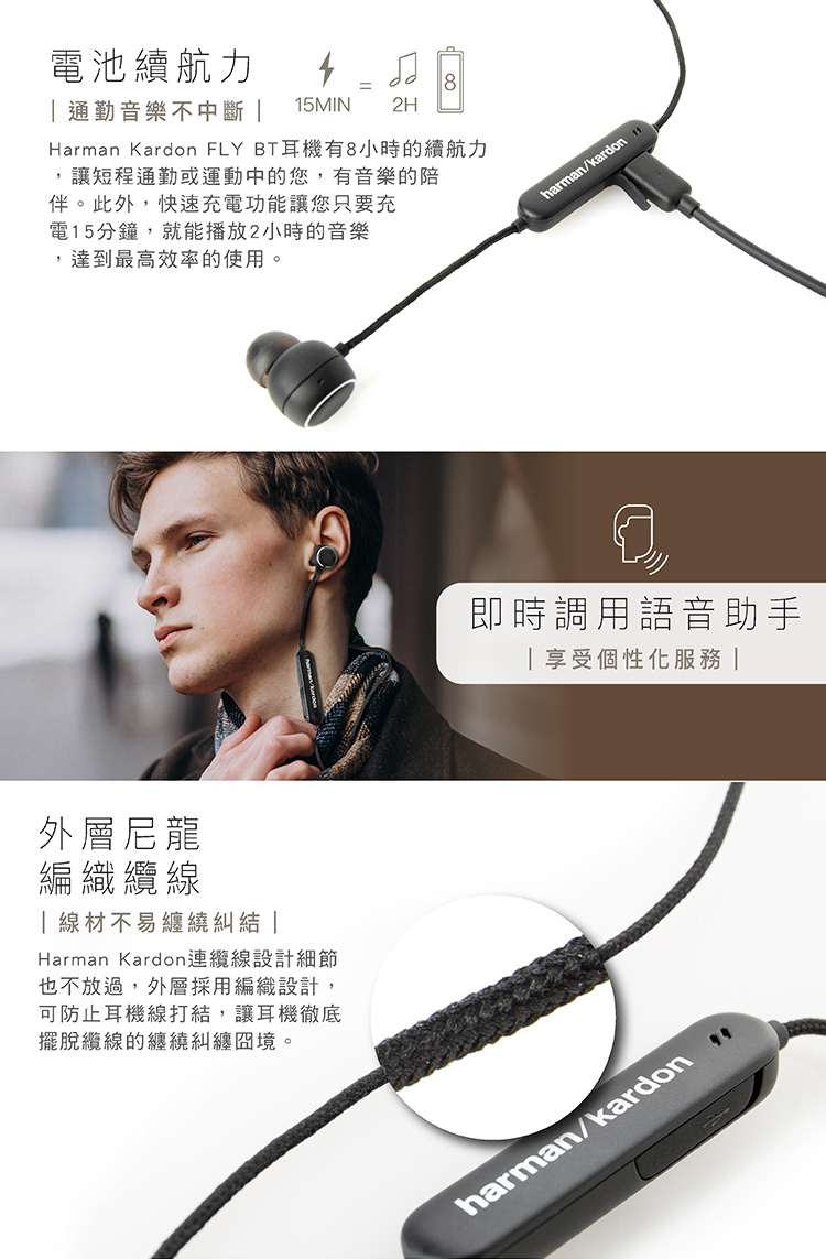 Harman Kardon 無線入耳式耳機FLY BT【IPX5防潑水設計】 - PChome 24h購物