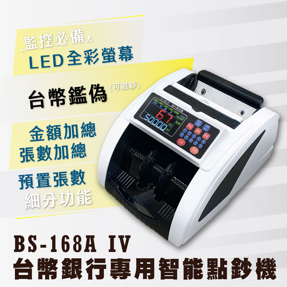 EMS-7用紙幣識別機×3台 GS-380銀行專用高階驗鈔機- PChome 24h購物