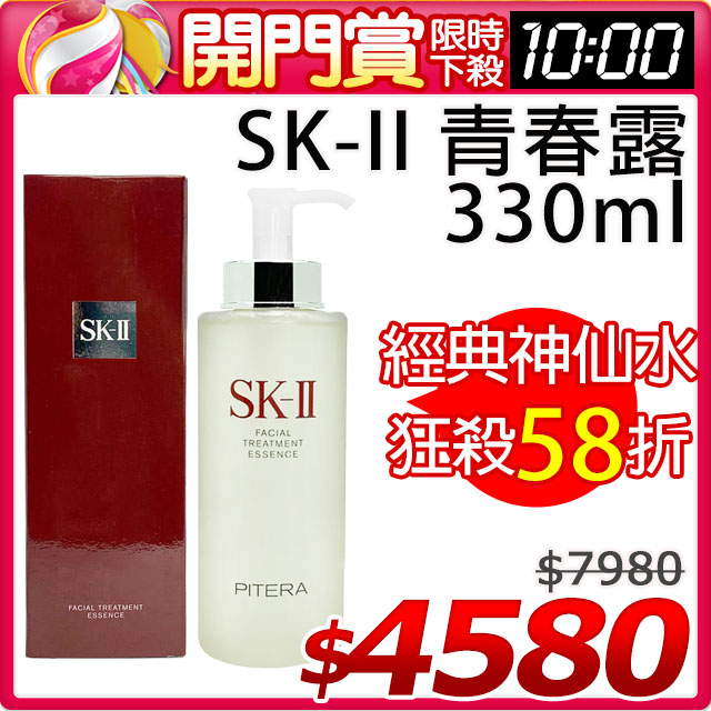 Sk Ii 保養全系列 Pchome 線上購物