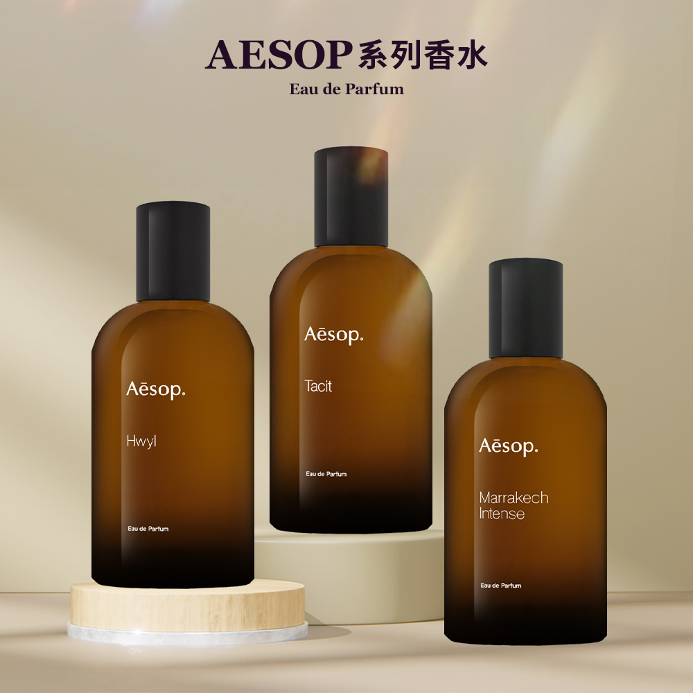 Aesop Eremia 50mL 香水 Erémia Eau de Parfum