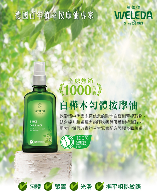 白樺油
