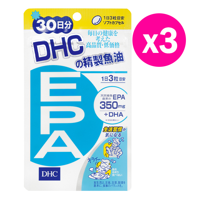 価格 DHC EPA 30日分 3袋 サプリ 中性脂肪 生活習慣 TG値 thebabysense.ca