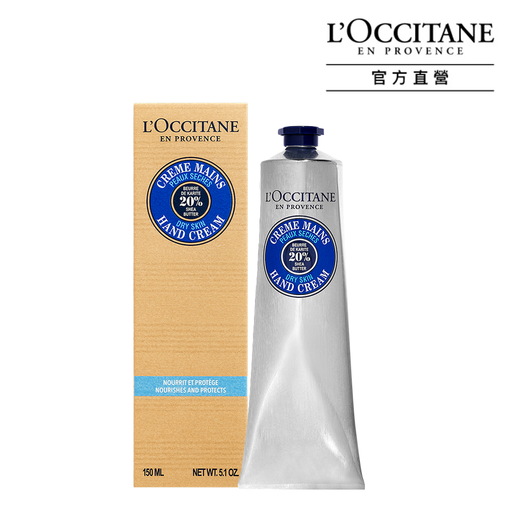 L Occitane歐舒丹 乳油木護手霜150ml Pchome 24h購物