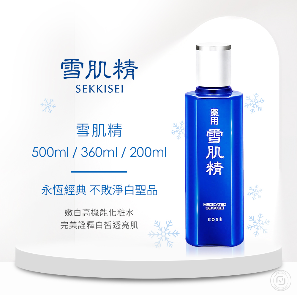 日本限定モデル】 雪肌精 乳液140ml×2本 新品未使用 乳液/ミルク 