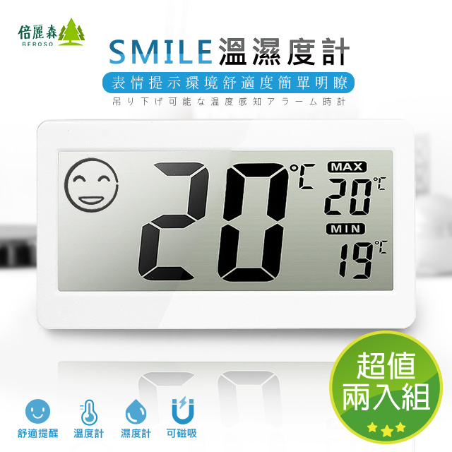 SALE】 デジタル 時計 白 温湿計 壁掛け 2WAY 室温 健康管理 温度計 湿度計