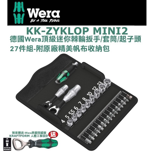 ネットワーク全体の最低価格に挑戦 Wera クラフトフォームコンパクトKK25 ドライバービットセット 051024