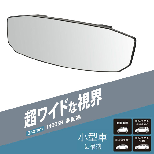 日本carmate 八角形加高超廣角曲面高反射車內後視鏡240mm M44 Pchome 24h購物