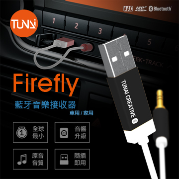 Tunai Firefly 藍芽音樂接收器 車用 家庭音響 豪華包 影黑 Pchome 24h購物