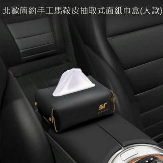 面紙盒 Pchome 24h購物