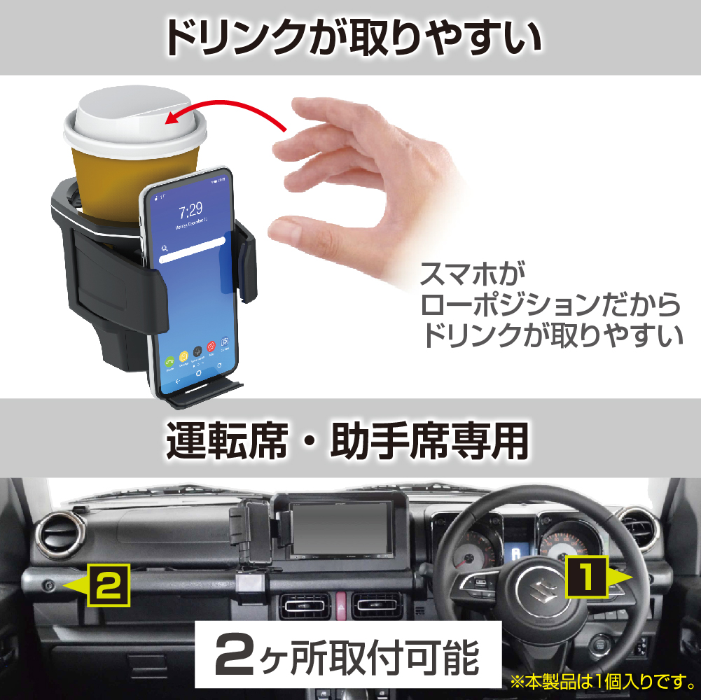 日本exea Jimny Jb64 Jb74専用車用飲料架手機支架ee 224 Pchome 24h購物