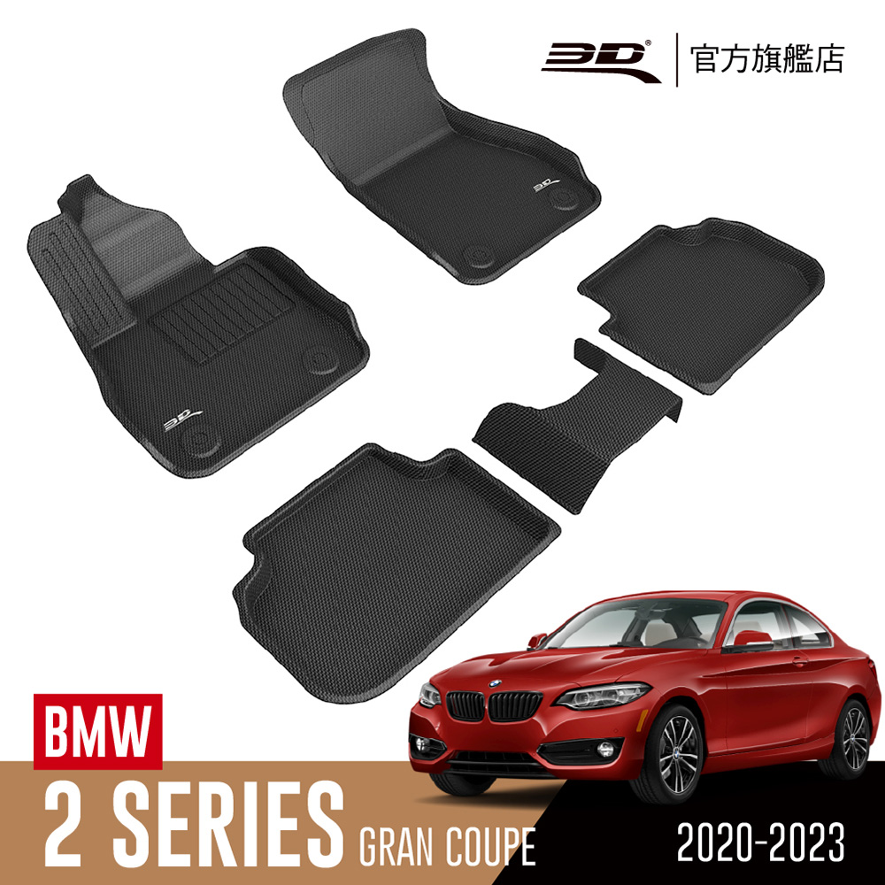 3d Kagu卡固立體汽車踏墊bmw 2 Series Gran Coupe 23 轎車限定 Pchome 24h購物