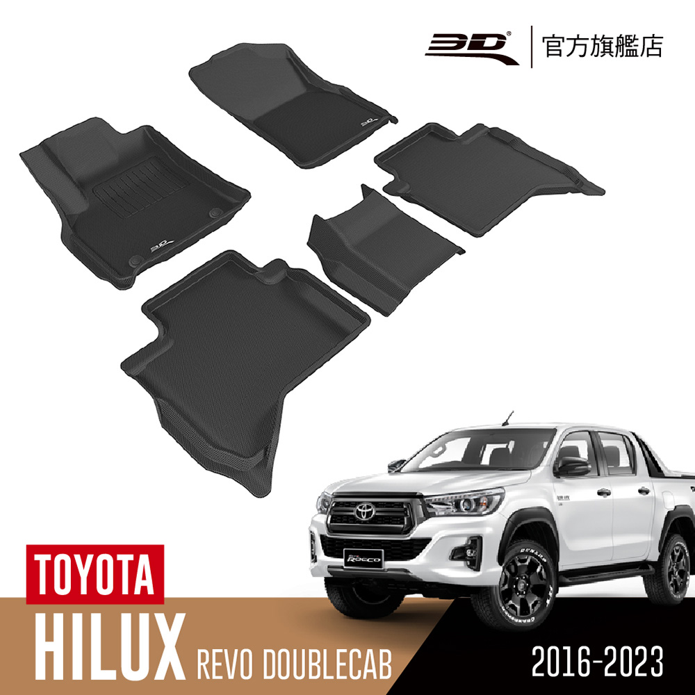 3d Kagu卡固立體汽車踏墊toyota Hilux 16 23 四門貨卡限定 Pchome 24h購物