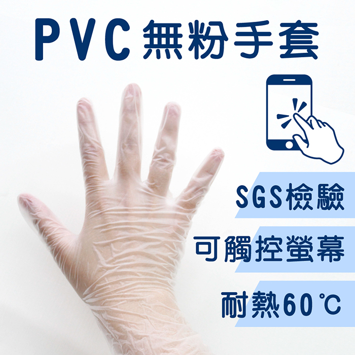 Udilife 生活大師百研 Pvc 無粉手套100入 L Pchome 24h購物