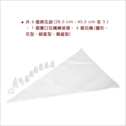 Sweetly 六花嘴雙色擠花組 Pchome 24h購物