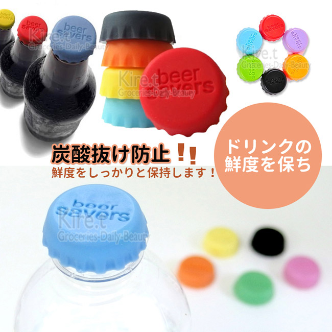 超值18入 Kiret 創意瓶蓋矽膠瓶蓋保鮮蓋 Pchome 24h購物