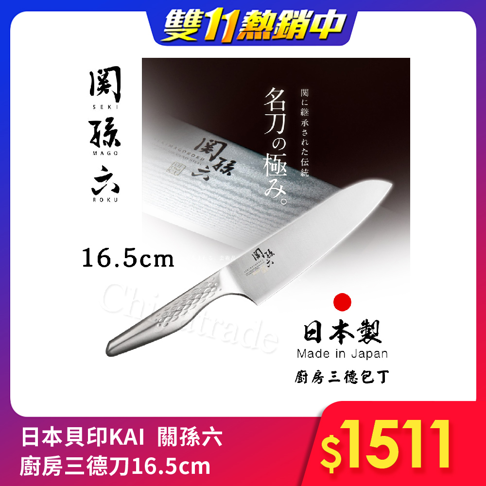 中式菜刀 切刀 Pchome 線上購物