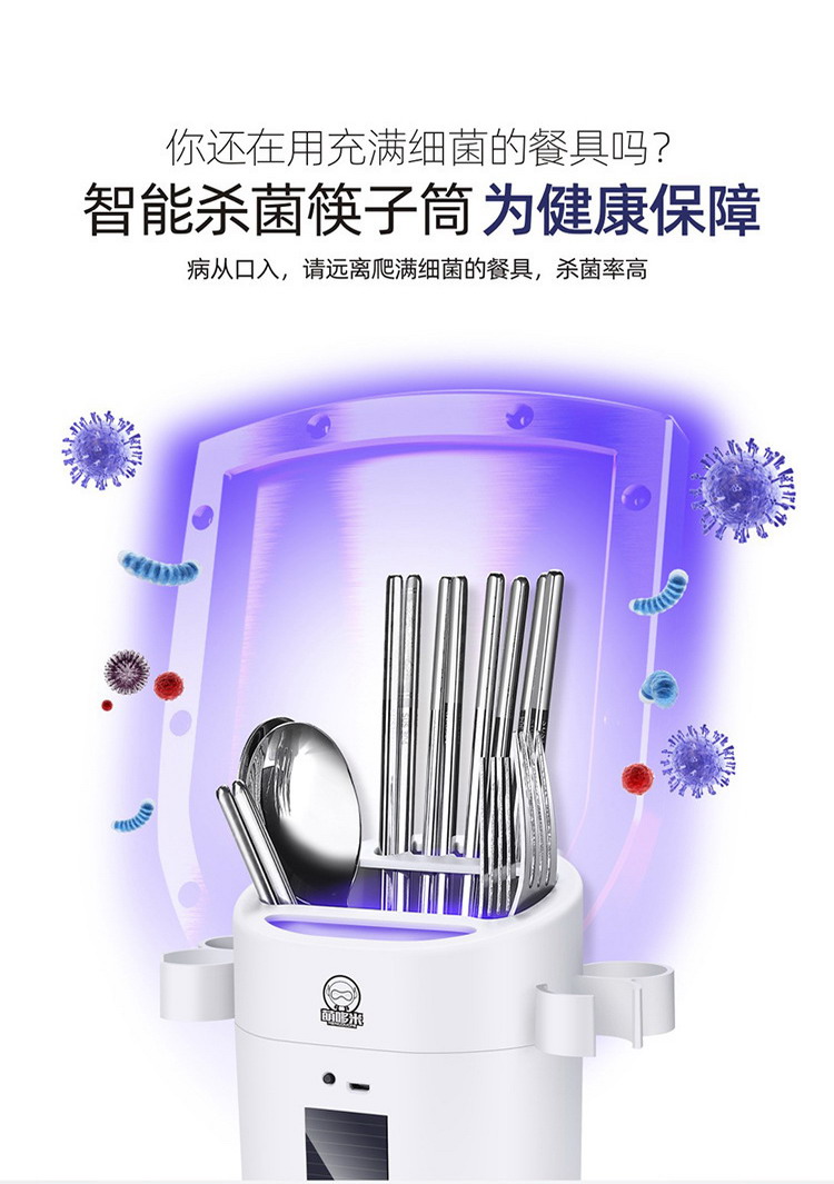 智能殺菌消毒筷子餐具筒架 Pchome 24h購物