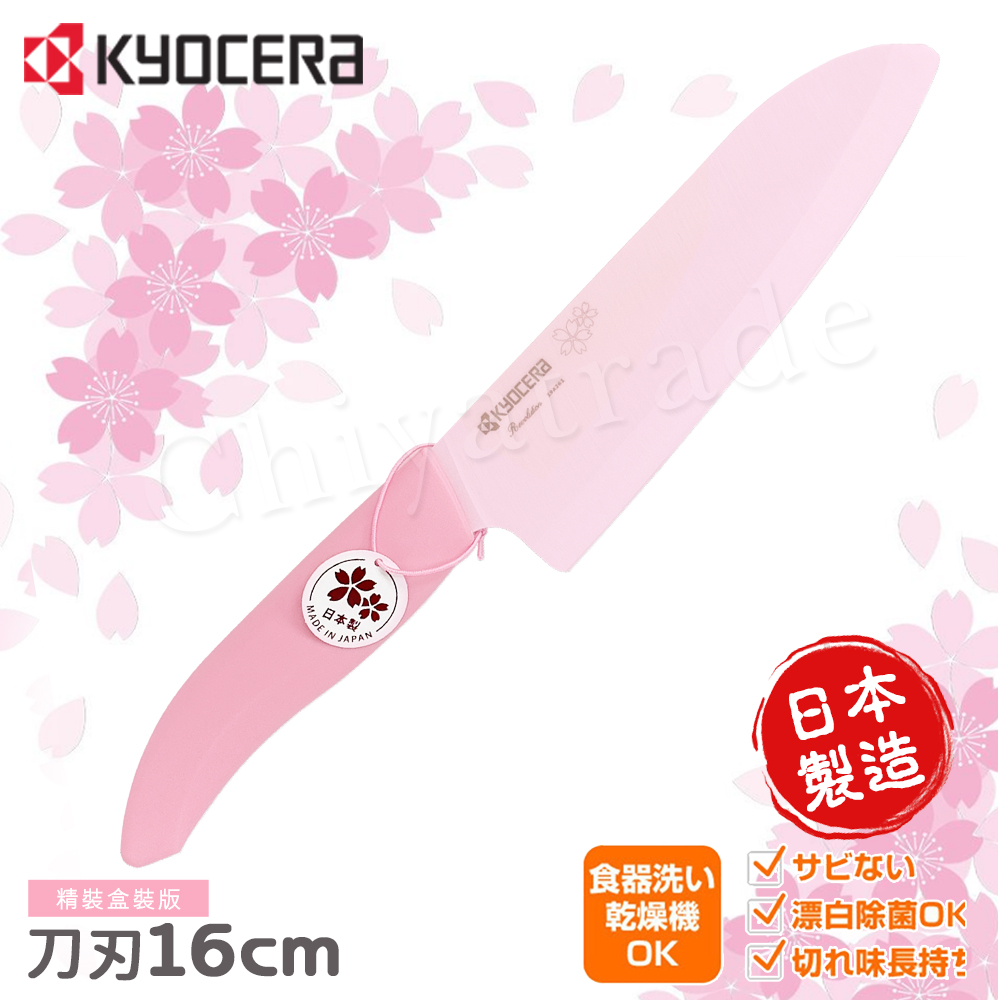 陶瓷刀 Pchome 24h購物