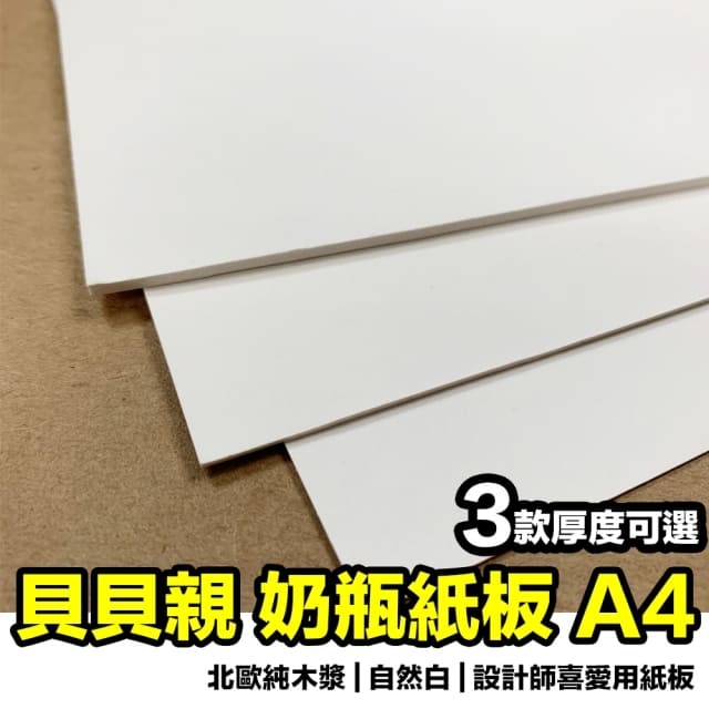 克林clean 奶瓶紙板 Size 40入入10入 Pchome 24h購物