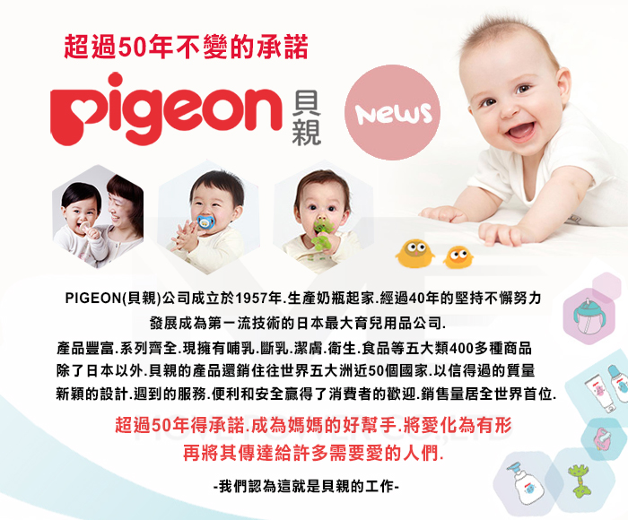 貝親 Pigeon - 嬰兒滋潤洗髮乳-200ml