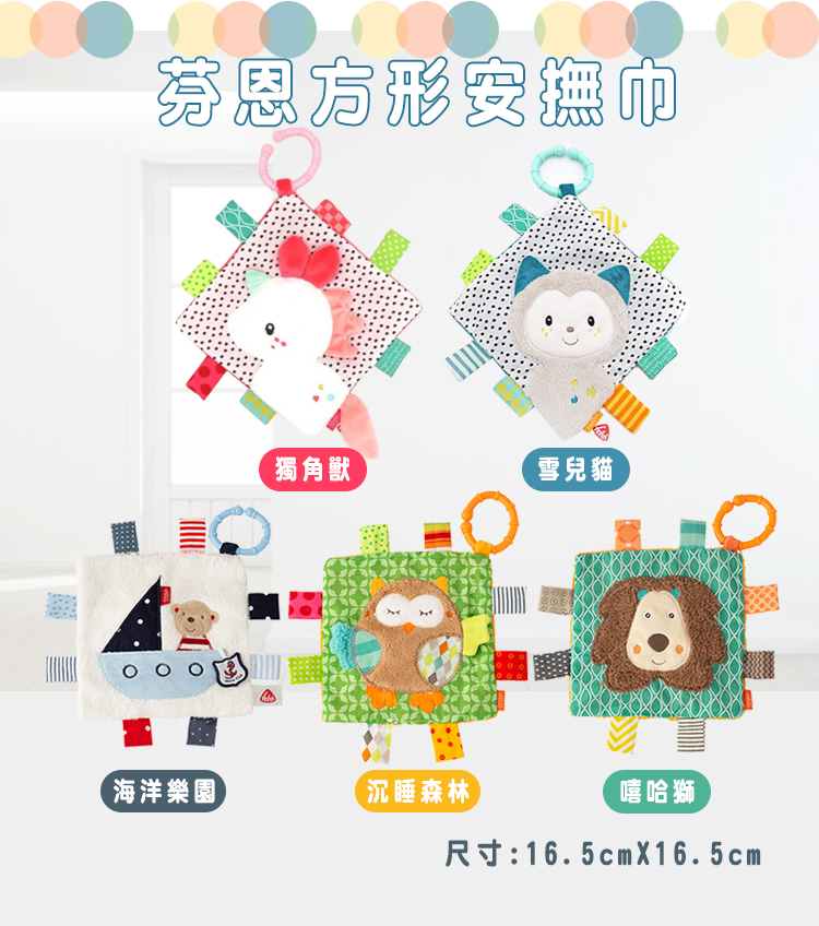 baby FEHN 芬恩 - 櫻花甜心方形安撫巾-獨角獸