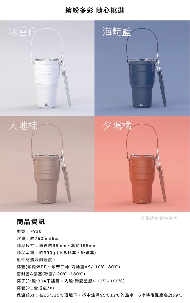 義大利 All joint - 隨行陶瓷保溫杯750ml-大地棕