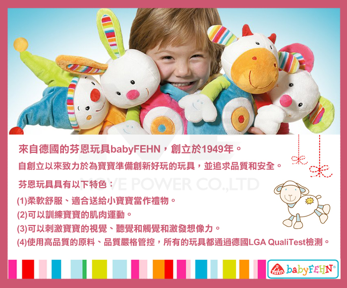 baby FEHN 芬恩 - 沉睡森林月亮動物布偶音樂鈴