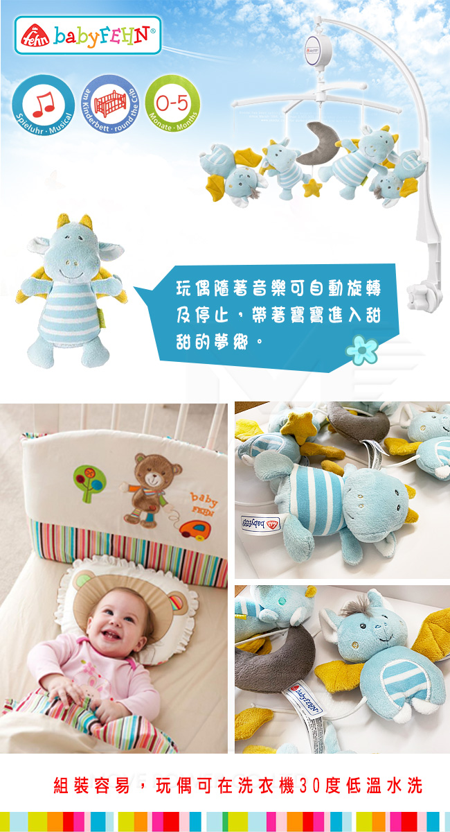 baby FEHN 芬恩 - 小飛龍布偶音樂鈴